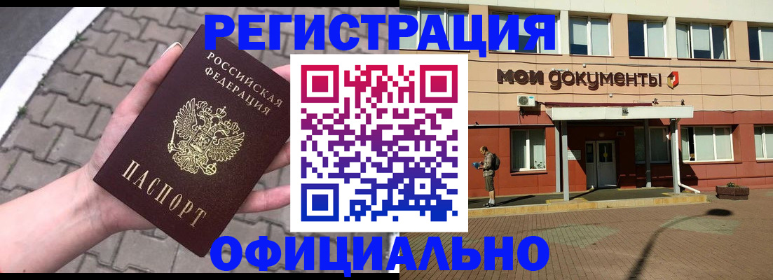 прописка гарантия в Нефтеюганске