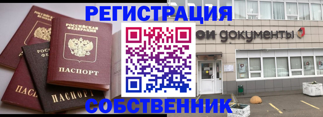 прописка гарантия в Нефтеюганске